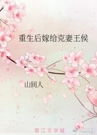 重生後嫁給克妻皇帝